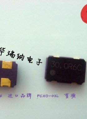 有源贴片晶振进口 RIVER FCXO-03L OSC 5032 30M 30MHZ 30.000MHZ