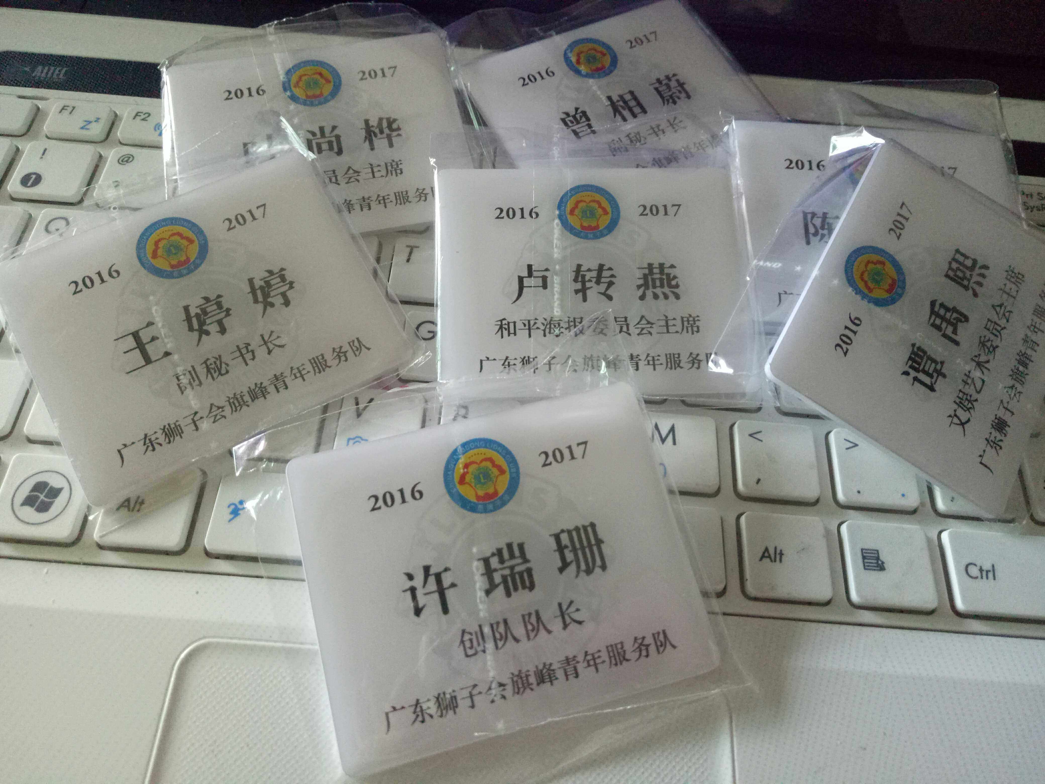狮子会铭牌胸章牌名字职位牌 狮子会胸牌订制