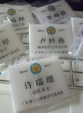 狮子会名字订制胸牌