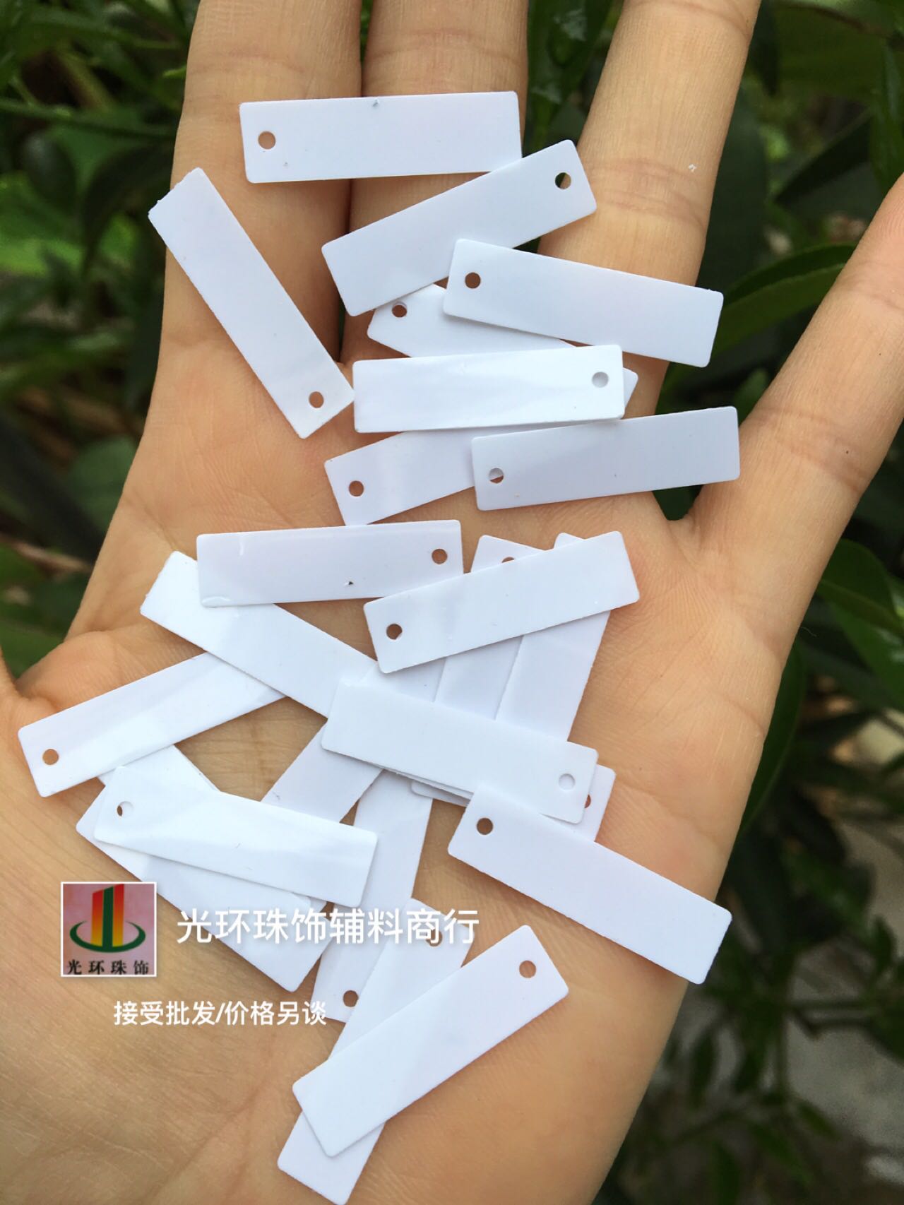 长条白色长方形辅料亮片