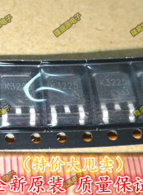 全新正品 2SK3225 K3225 TO-252汽车电脑板易损场效应贴片三极管