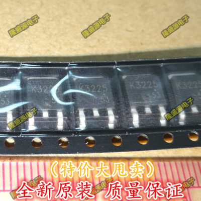 全新正品 2SK3225 K3225 TO-252汽车电脑板易损场效应贴片三极管