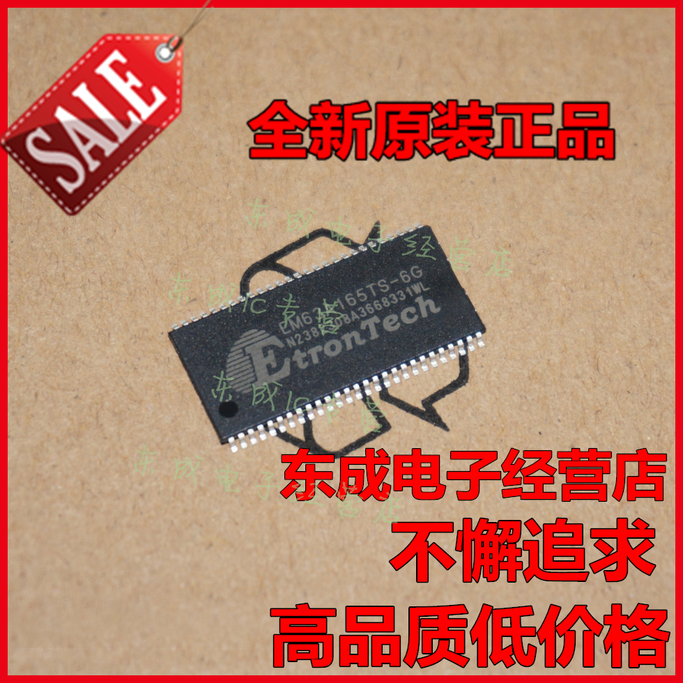 EM63A165TS-6G EM63A165 贴片TSOP54 全新原装正品
