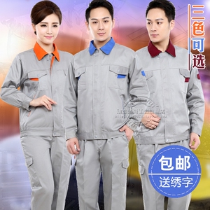 长袖工作服套装男春秋劳保服工装上衣工厂车间工程服厂服工服定制