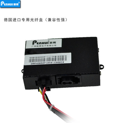 朋辉适用于进口保时捷卡宴奔驰奥迪专用光纤光纤功放导航