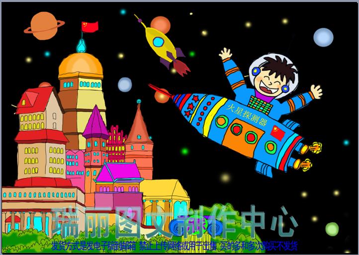 探索太空儿童画航天科技电脑绘画ps科幻绘画Photoshop电脑画0004