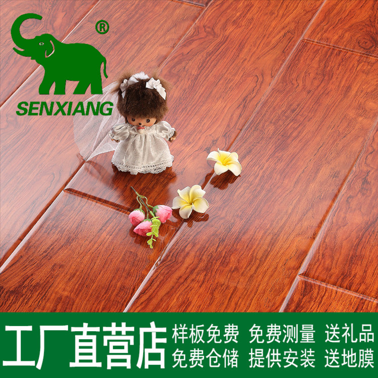 快乐森象强化复合木地板 防水木地板12mm超耐磨亮面 地暖环保地板