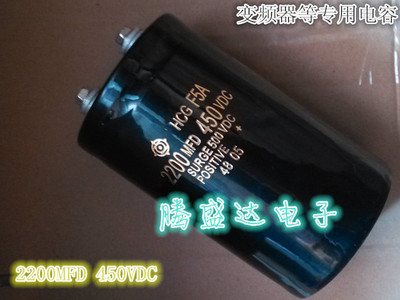 原装进口日立 400V2200UF 2200MFD450VDC变频器专用 螺栓电解电容