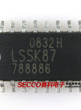 〖全新原装〗LSSK87 液晶电源管理IC芯片 集成电路 电子元器件