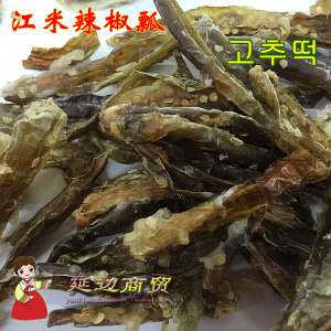 满1斤包邮延边特产江米辣椒瓢朝鲜族风味糯米干辣椒糕脱水菜250g