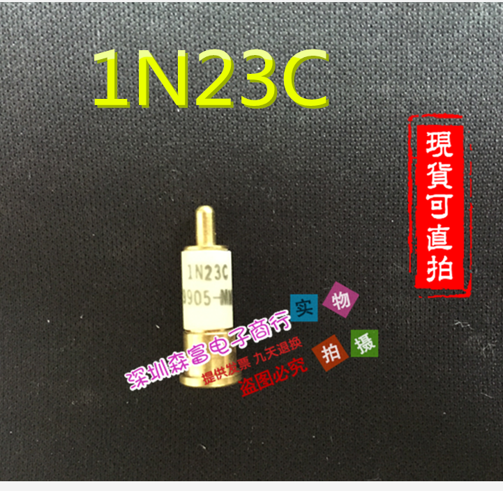 【森富电子】全新原装进口 1N23C 微波二极管 1N23CMR 质量保证