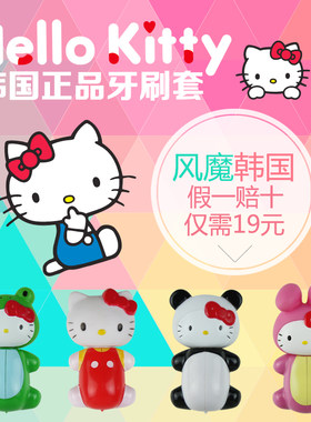 hello卡通公仔吸盘挂牙刷架