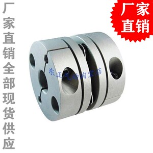 新款SFD-34V单膜片伺服马达电机/步进丝杆联轴器 外径34长度32