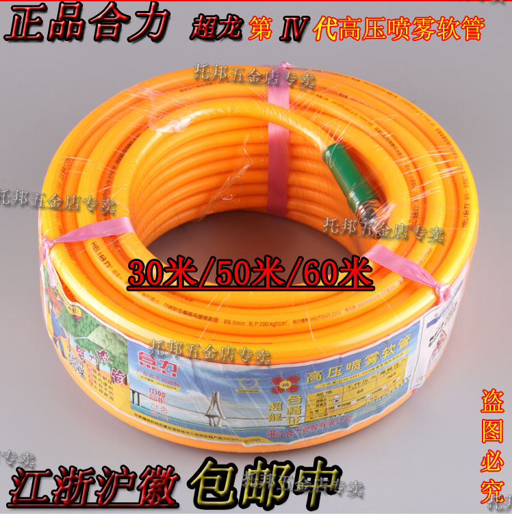 打药机高品质高压管防爆管汽油机