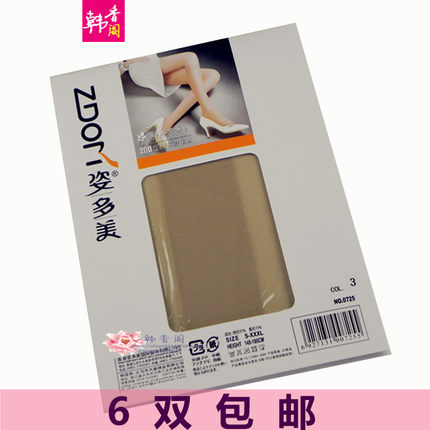 0725连裤袜 姿多美正品连裤袜 20D超薄透气优雅 弹性舒适天鹅绒袜