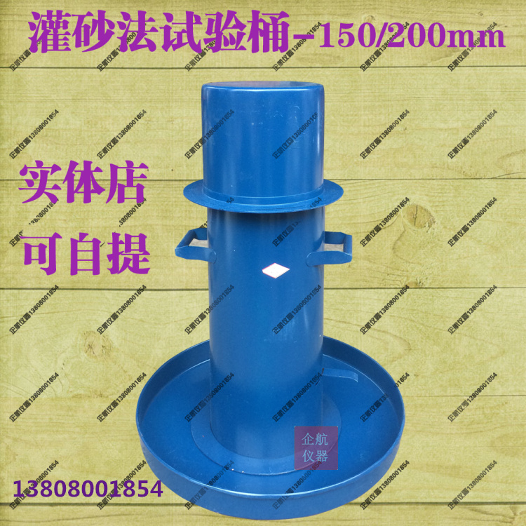 灌砂筒 灌砂法试验桶 工地容量测定仪 直径150mm-200mm