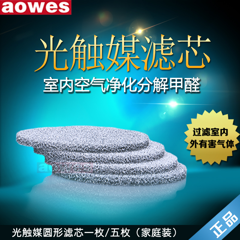 [科宇暖通建材店室内新风系统]新风系统光触媒滤芯 室内空气净化分解月销量0件仅售5元