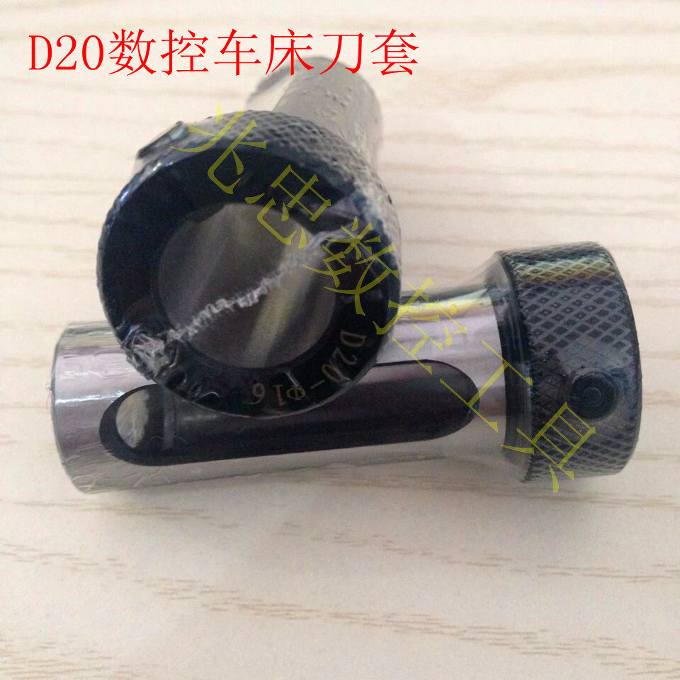 车床D20/C20/V20刀套D20镗刀刀杆刀套D20-16/C20-14变径套减径套,机械设备,其他机械设备,淘宝优惠券,粉丝福利购,淘宝优惠卷