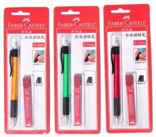 辉柏嘉1338 全自动笔 套装 0.5mm 活动铅笔