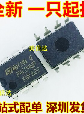 进口 24C04WP M24C04-WBN6P 全新原装 储存器 直插 DIP-8