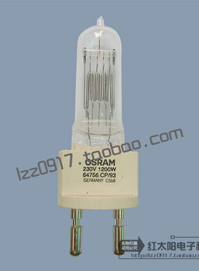 欧司朗220V-240V1200W G22 64756 CP93舞台电脑染色摇头灯泡230V