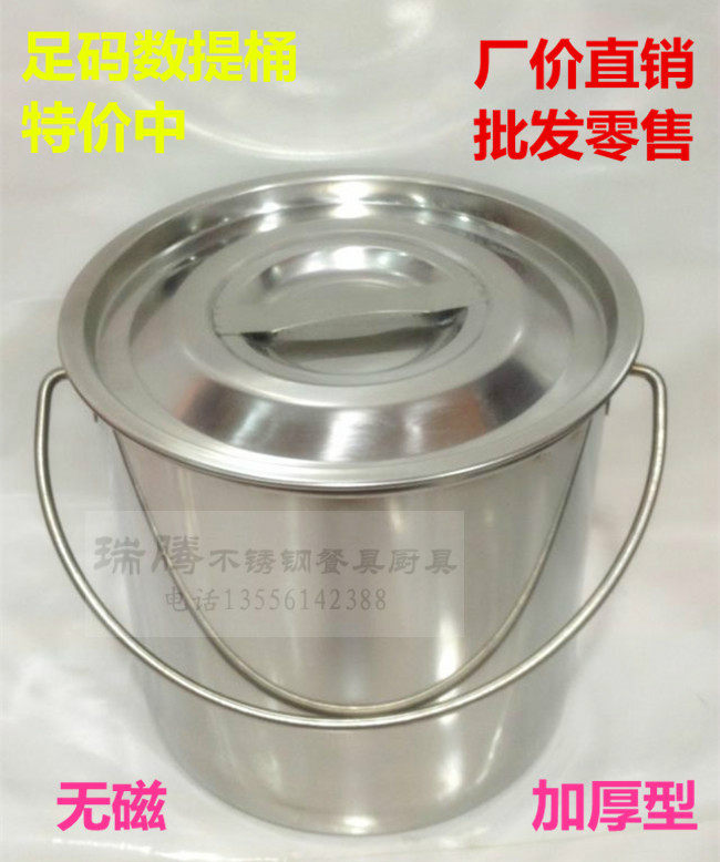 加厚不锈钢水桶 不锈钢提水桶 不锈钢提桶 装水桶 直身提桶带盖