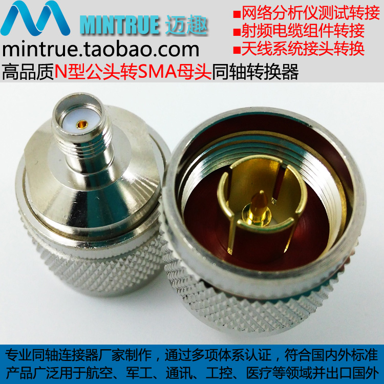 KC901网络分析仪转换头 N/SMA-50JK N公头转SMA母头 射频测试接头