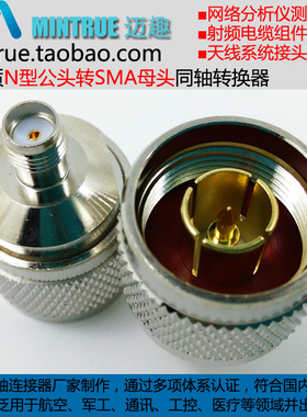 KC901网络分析仪转换头 N/SMA-50JK N公头转SMA母头 射频测试接头