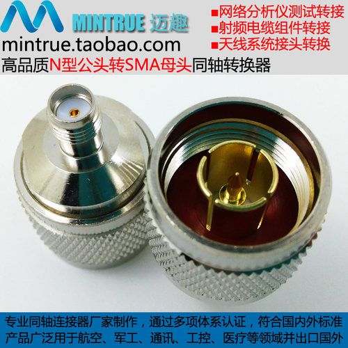 KC901网络分析仪转换头 N/SMA-50JK N公头转SMA母头 射频测试接头