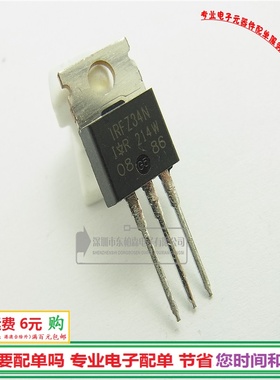 进口IRFZ34N 55V29A场效应 TO220 NPN全新IRFZ34三极管
