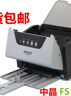 中晶 FileScan 6235S 双面高速扫描仪 中晶6235 现货包邮