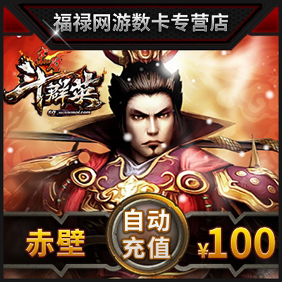 完美点券10000完美点券赤壁点卡赤壁元宝赤壁100元100金元宝