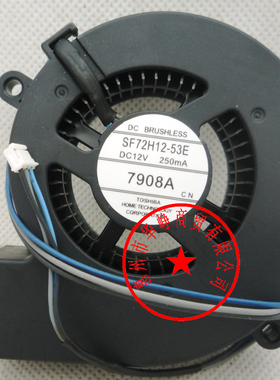 全新7CM SF72H12-53E 7020 12V 250mA HZDO投影机涡轮风扇
