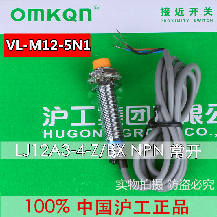 m12 正品VL-M12-5N1  接近开关直流三线常开NPN电感式12V24V36V