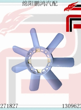 新晨491Q4Y3Y V19V20V22D22A4G19 4G22 4G21水箱散热器水泵风扇叶