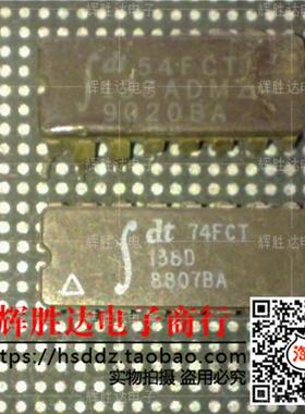 IDT54FCT138ADM进口现货，集成电路IC 批量供应