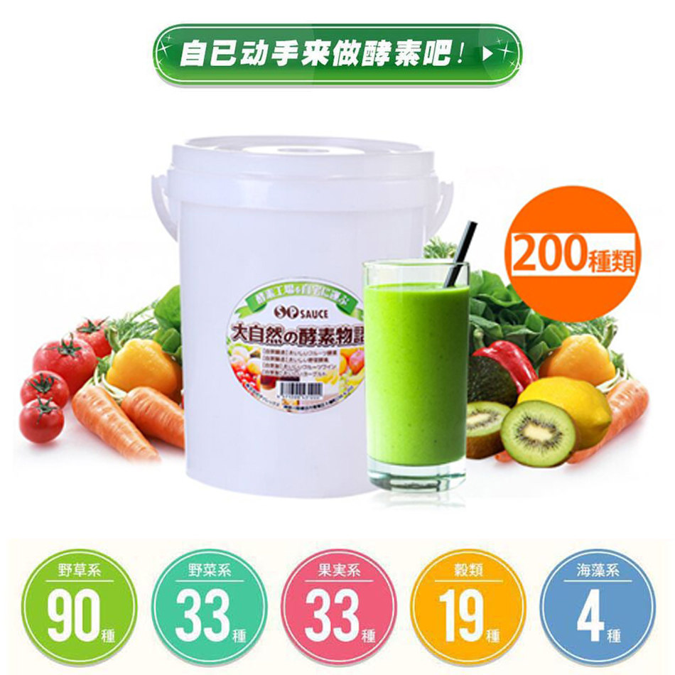 日本原装sp sauce酵素桶快速自制水果酵素塑料发酵酿酒器5l10升