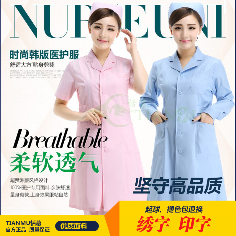 Tenue infirmière - Ref 1861550 Image 1