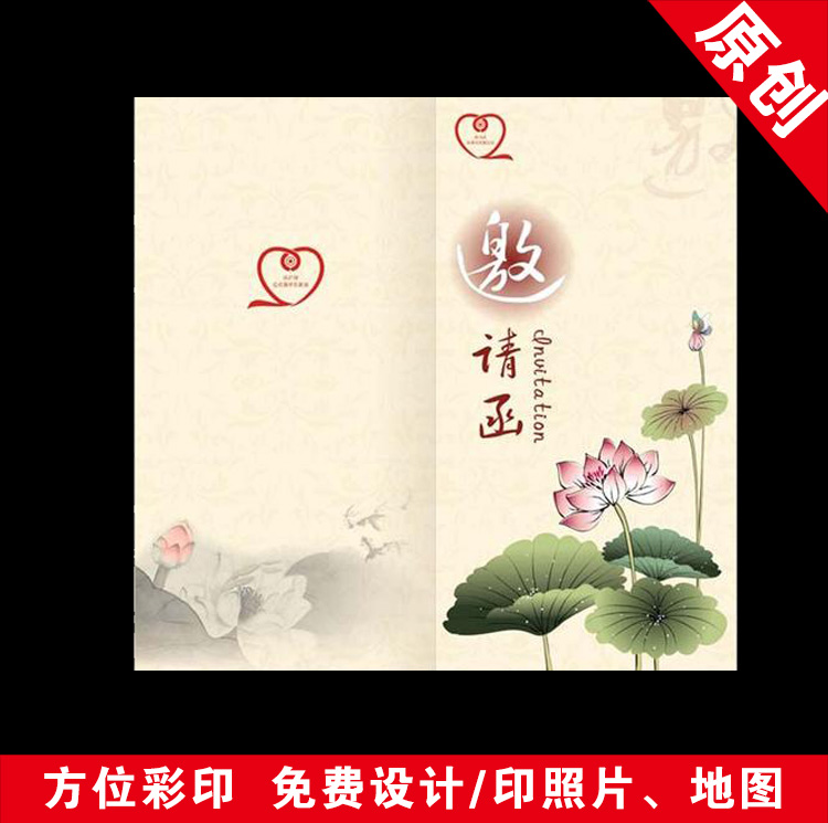 商务邀请函定制 高档请帖设计印刷 会议请柬定做 公司邀请卡SW