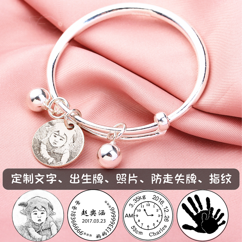 定制 S999足银纯银宝宝手镯满月送人周岁礼物男女婴儿童刻字照片