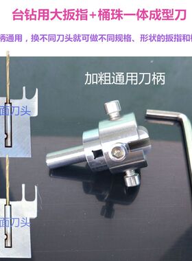戒指刀扳指刀戒指制作刀定制佛珠刀具桶珠刀木工工具包邮佛珠刀