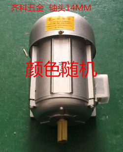 感应 铝壳 马达JW6324 轴径14MM 250W 三相风马力