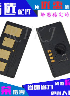 D209L芯片适用三星ML2855ND/SCX4824FN/4825HN/4826FN/4828FN中文