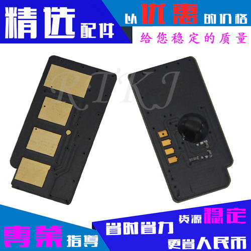 D209L芯片适用三星ML2855ND/SCX4824FN/4825HN/4826FN/4828FN中文