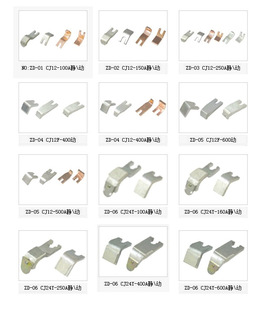 A级 一对价 紫铜 150A 触点 交流CJ12 接触器配件 触头