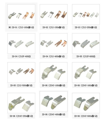 触头 交流CJ12-150A 触点 A级 紫铜 接触器配件 一对价