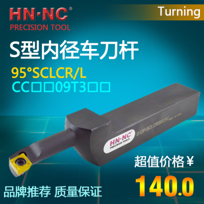 海纳2525四方柄数控内孔车刀杆S10M/12N/S16Q-SCLCR/L09-S25搪刀
