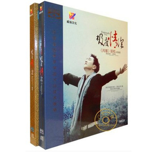 极度情深 呼斯楞 2CD 正版 男声蓝光发烧碟BSCD 发烧CD碟片