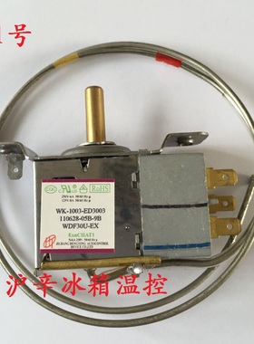 海尔原装冰箱温控WK-1003-ED3003110628-05B-9BWDF30U-EX厂家直销