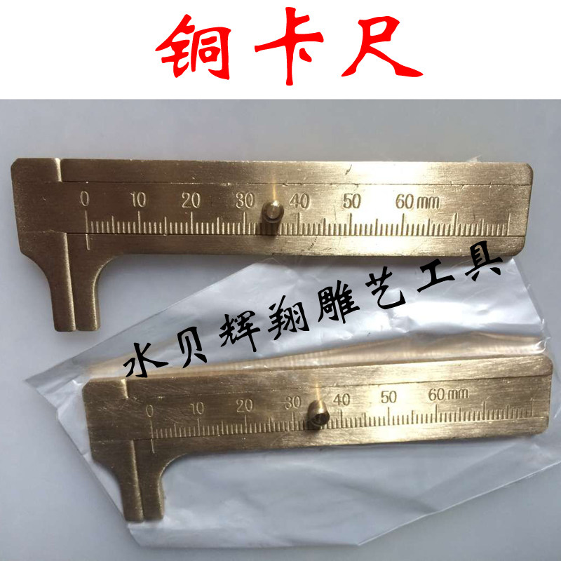 首饰文玩工具迷你游标铜卡尺0-60mm测量珠宝玉器菩提袖珍铜卡尺